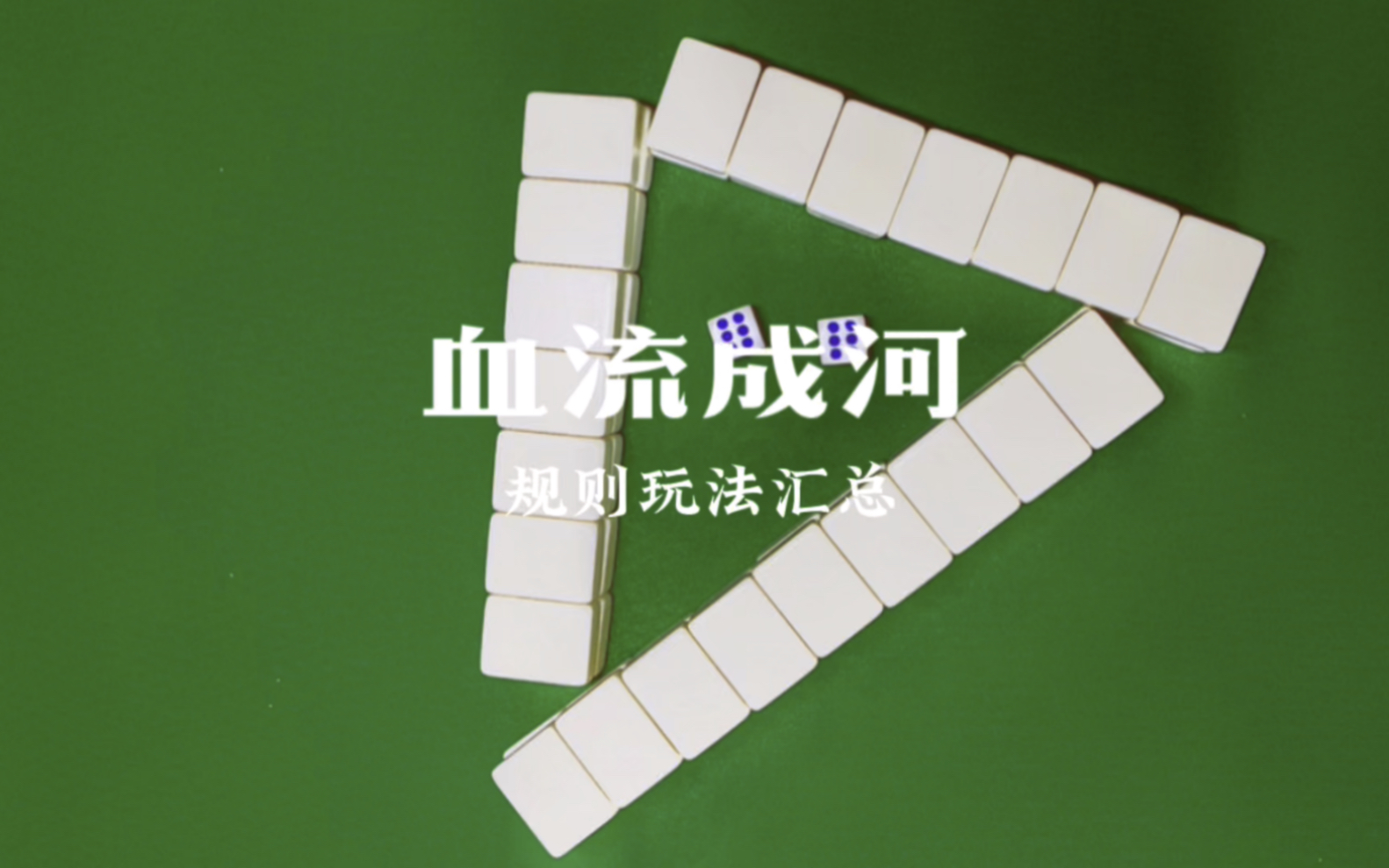 今日盘点“雀神麻将小程序辅助教程真的有挂”必赢神器通用版-第1张图片