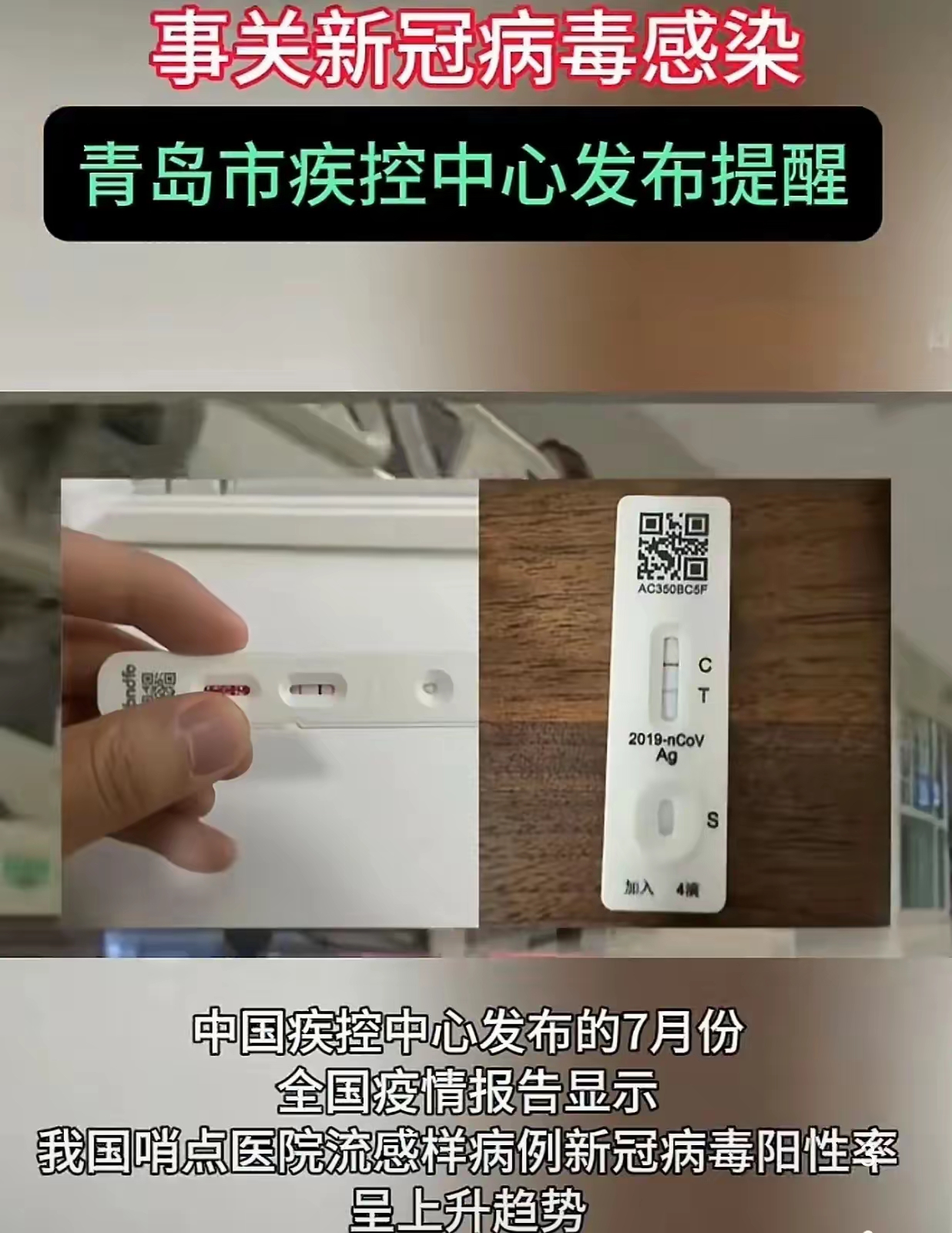 【全国各城市感染进度/各城市感染人数】-第1张图片