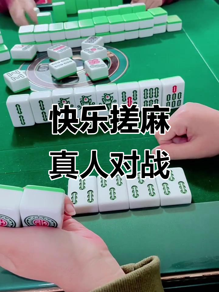 传递经验“腾讯欢乐麻将到底有挂吗”开挂神器安装下载-第1张图片