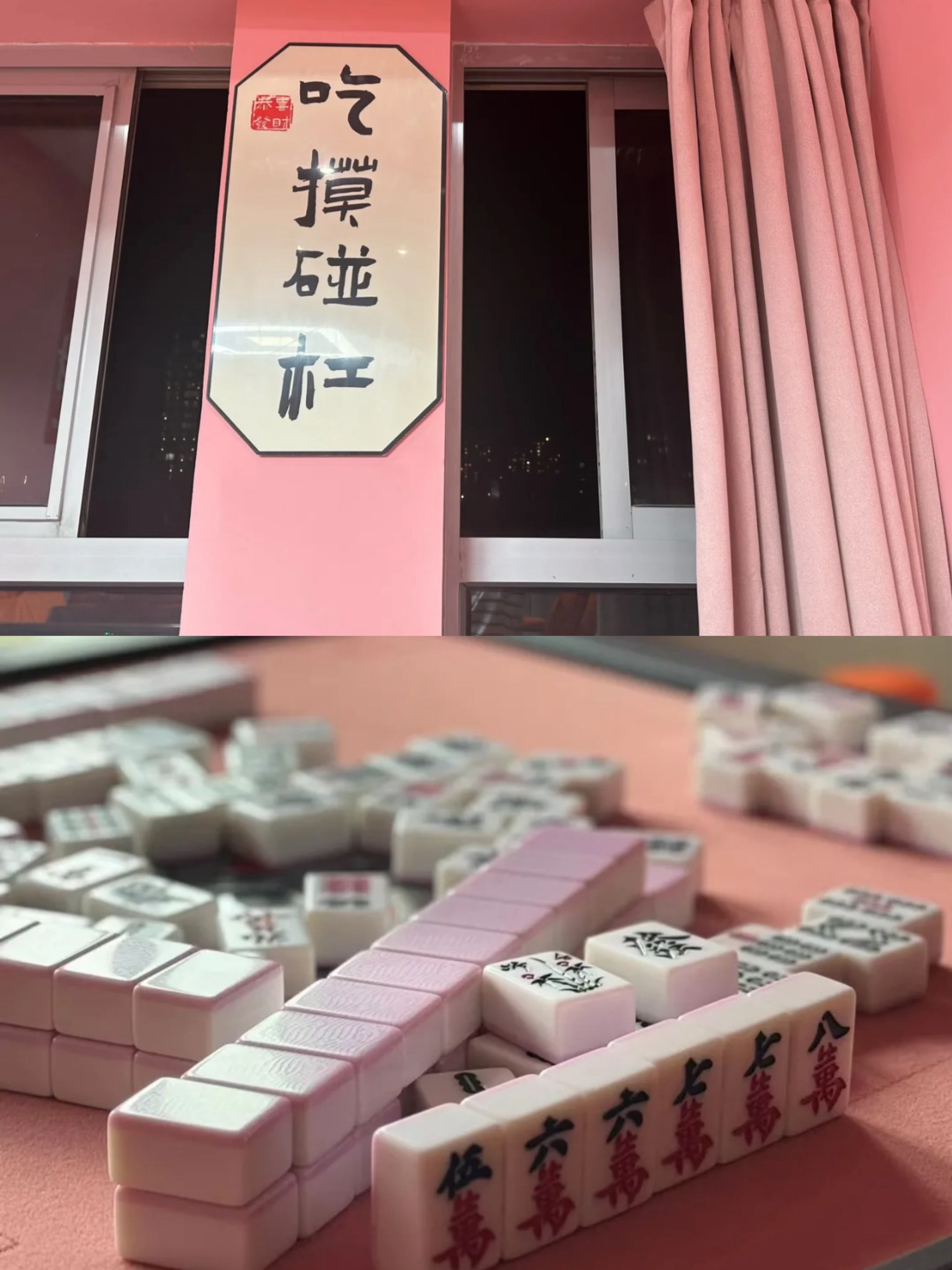 玩家必看教程“情怀麻将怎样使用开挂”外卦神器下载安装-第1张图片