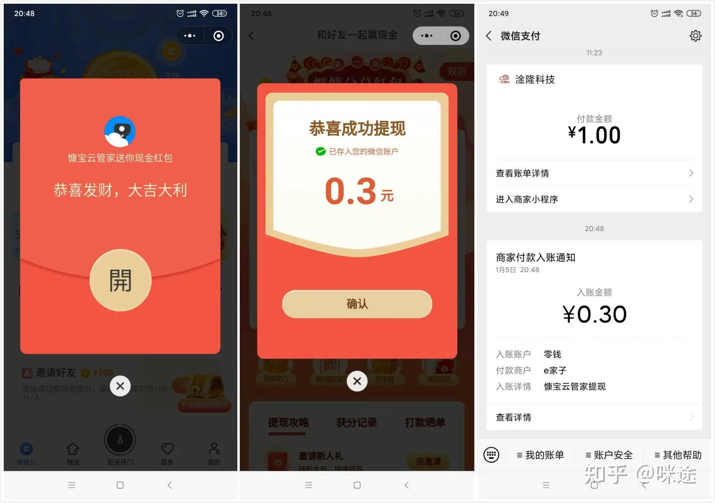 科普实测“微信小程序雀神麻将输赢规律”助赢开挂器（安装教程）-第2张图片