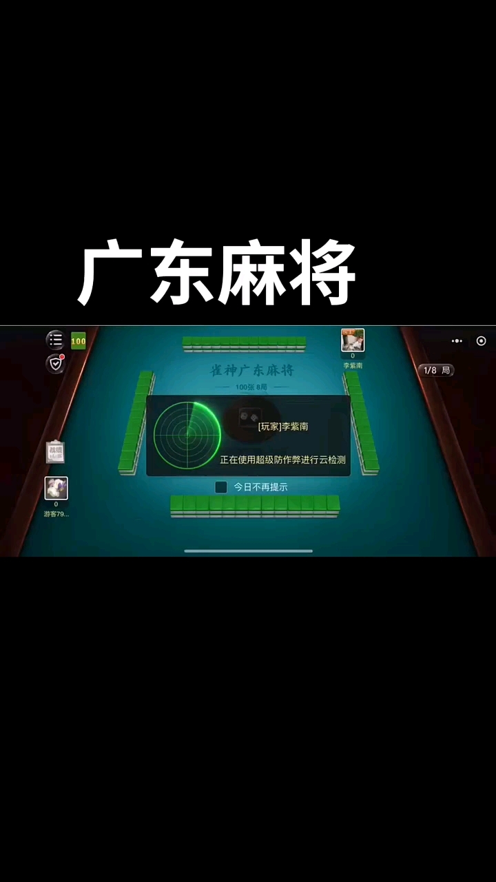 今日盘点“雀神麻将小程序开挂通用版”万能开挂器通用版-第3张图片