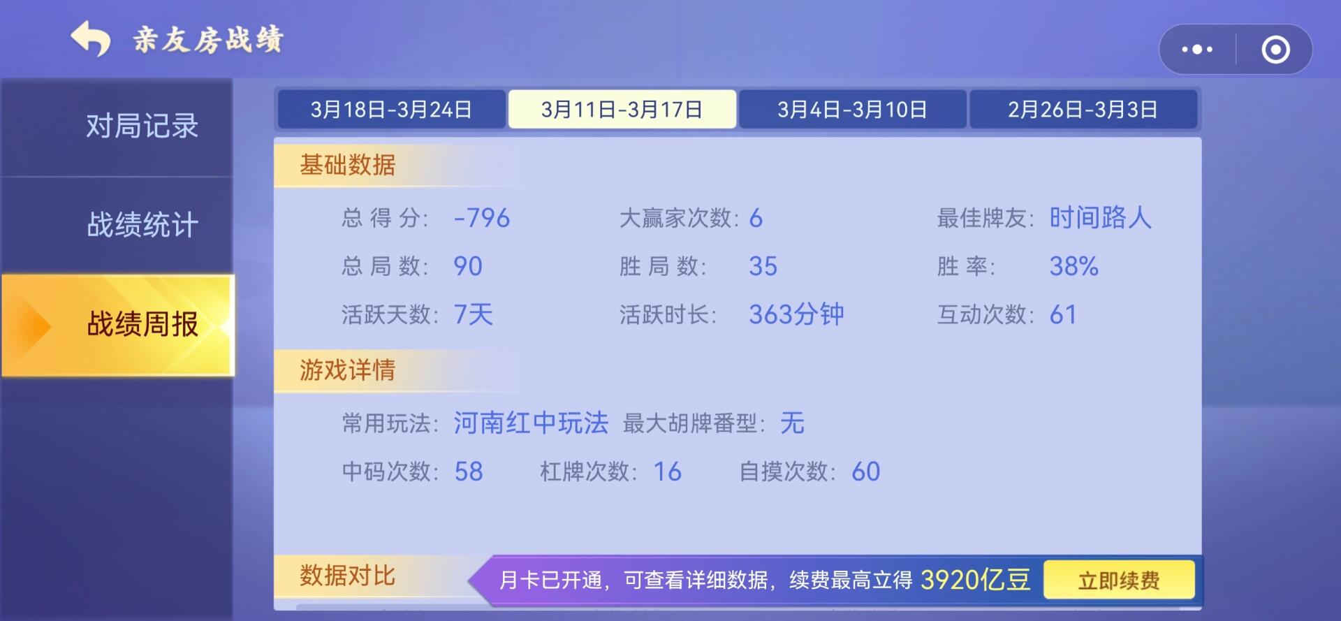 今日教程“微乐亲友房万能开挂器通用版	”万能开挂神器（真的有挂）-第1张图片