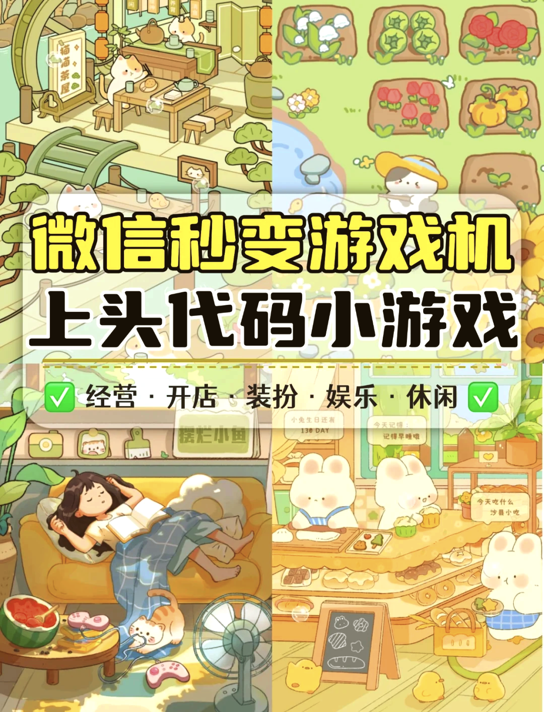 推荐必备“微乐游戏万能开挂器”万能开挂器通用版-第1张图片
