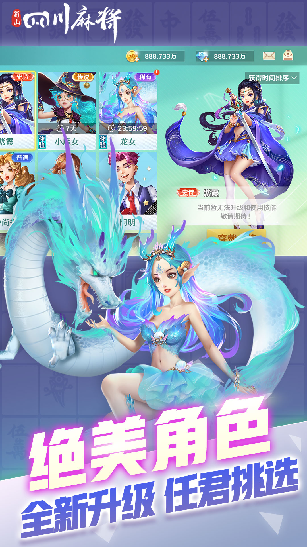 我来告诉你“四川蜀山麻将有挂吗”开挂神器安装下载-第1张图片