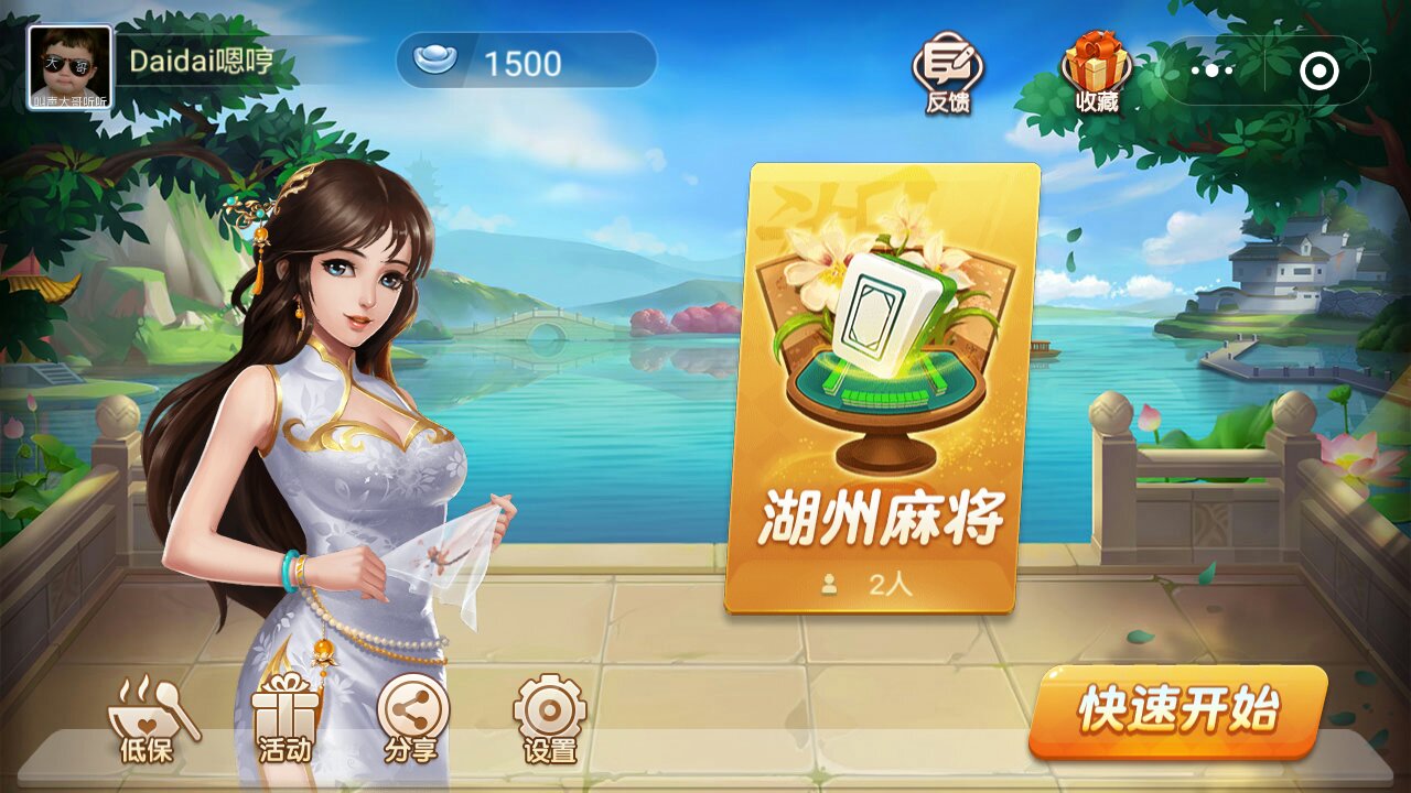 我来教教大家“手机小程序麻将外卦神器通用版	”必赢神器通用版-第3张图片