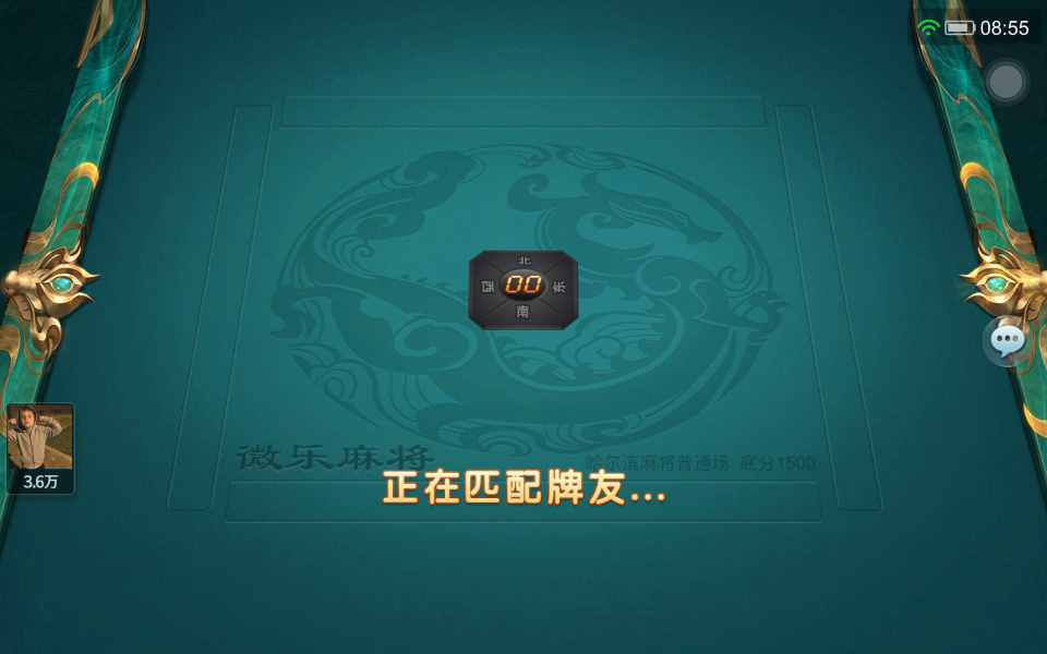 今日教程“微乐龙江麻将开挂教程	”开挂器软件安装-第2张图片