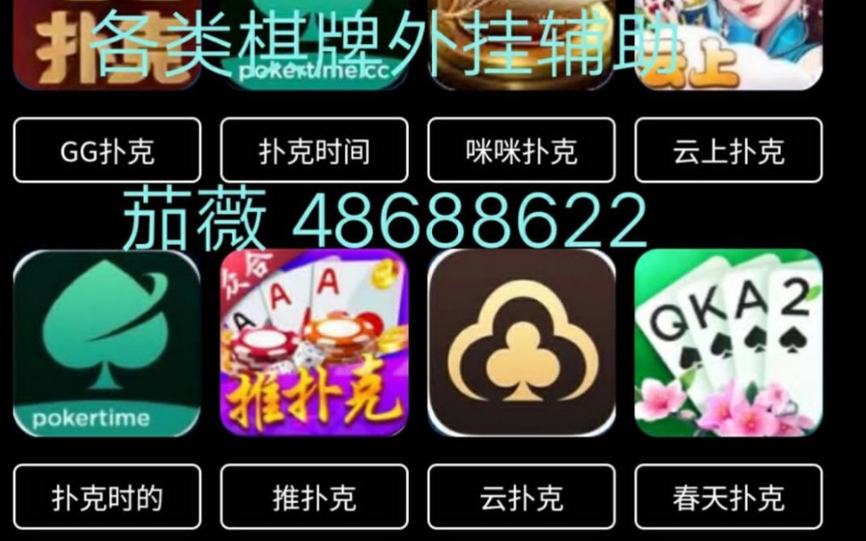 实测教程“蜀山麻将开挂方法”外卦神器下载安装-第3张图片