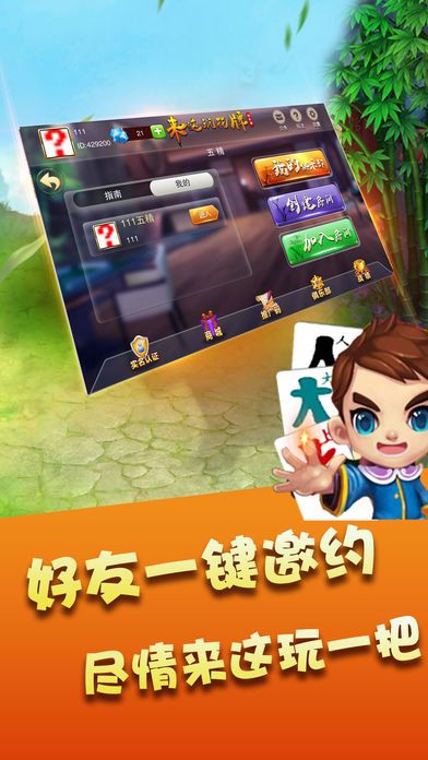 科普实测“蜀山麻将自建房输赢规律”外卦神器下载安装-第2张图片