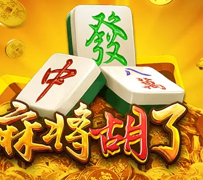 科普实测“蜀山麻将自建房输赢规律	”外卦神器下载安装-第1张图片