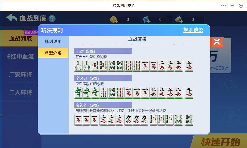 传递经验“微信小程序微乐麻将开挂教程”万能开挂器通用版-第2张图片