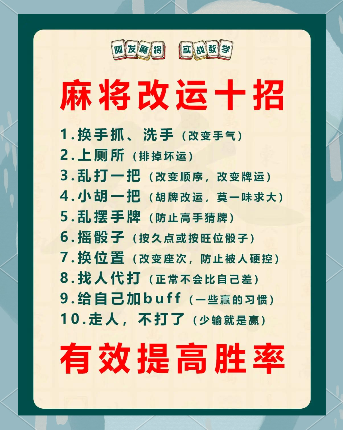玩家必备“微信小程序麻将怎样使用开挂”开挂通用版（必备神器）-第1张图片
