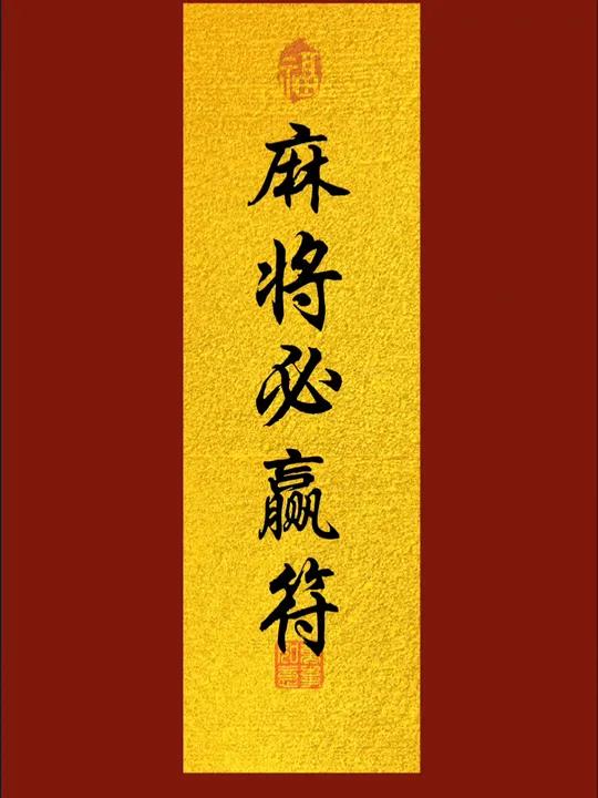 玩家必看教程“手机雀神麻将究竟可以开挂是真的吗”必赢神器通用版-第1张图片