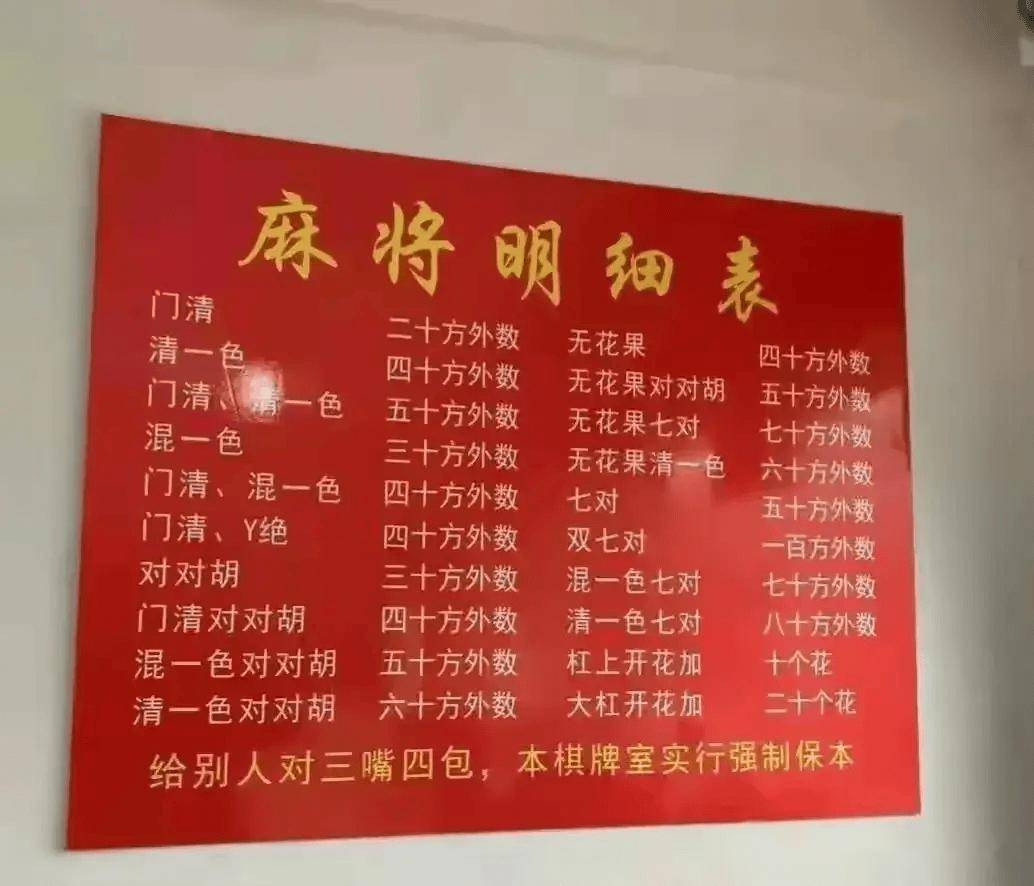 玩家必看教程“手机雀神麻将究竟可以开挂是真的吗	”必赢神器通用版-第2张图片