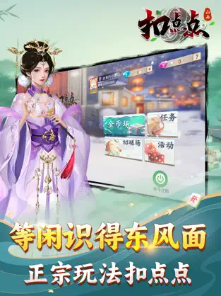 玩家必看教程“山西扣点点麻将开挂神器”万能开挂神器（真的有挂）-第2张图片