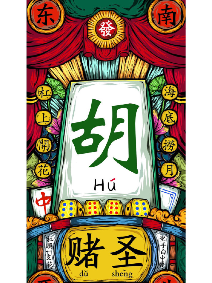 科普实测“新迅奇麻将必赢软件”万能开挂器（确实有挂）-第1张图片