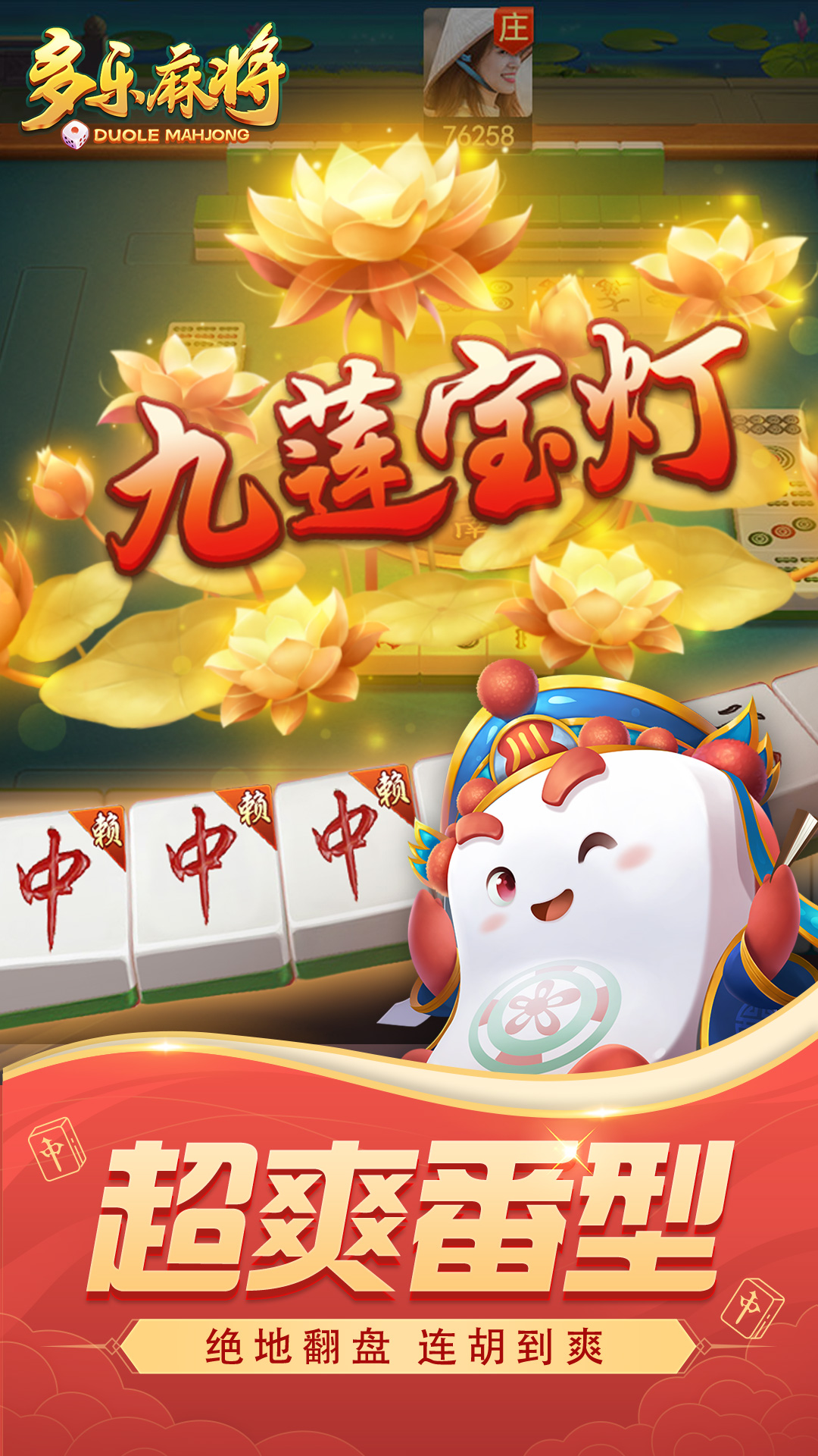 实测教程“多乐麻将万能开挂器是真的吗”外卦神器下载安装-第2张图片
