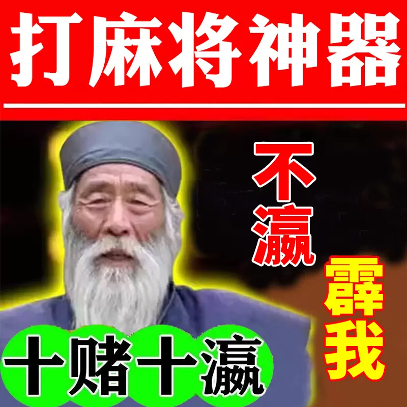 传递经验“广东雀神麻将必赢神器是真的吗”万能开挂器（确实有挂）-第3张图片