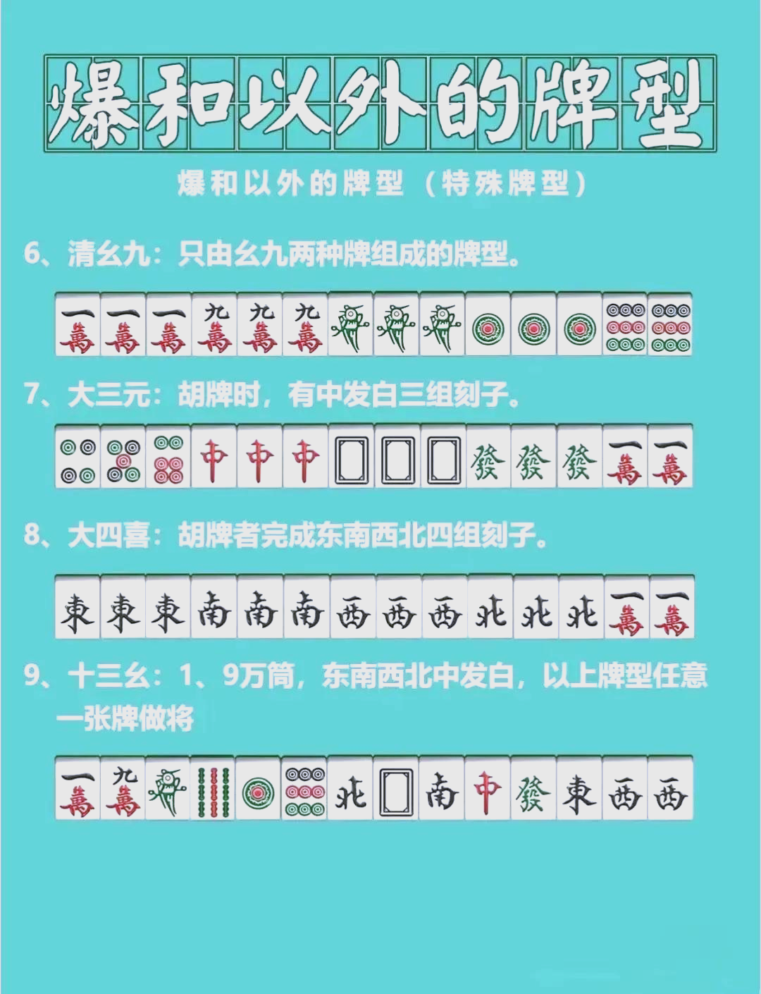介绍一款“微乐内蒙麻将自建房有挂么”万能开挂器通用版-第3张图片