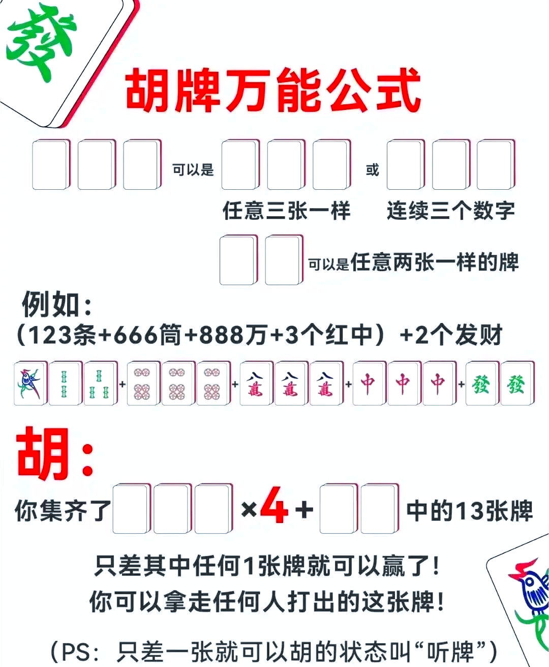 介绍一款“微乐内蒙麻将自建房有挂么”万能开挂器通用版-第2张图片