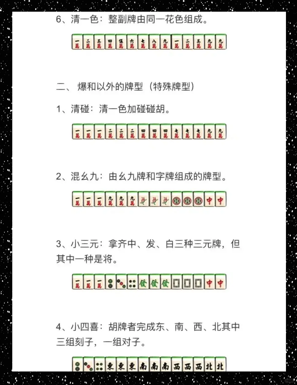 科普实测“微乐捉鸡麻将怎么可以开挂”万能开挂器通用版-第2张图片