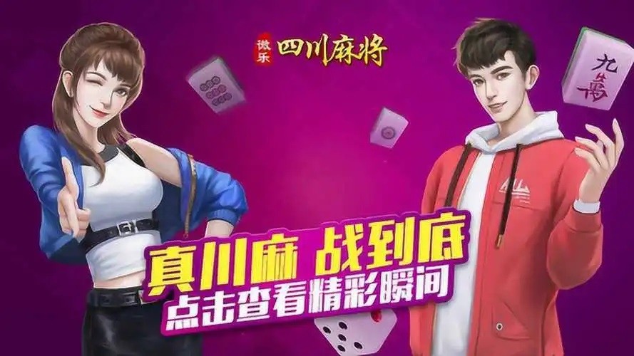 传递经验“微乐四川麻将有挂吗	”万能开挂神器（真的有挂）-第2张图片