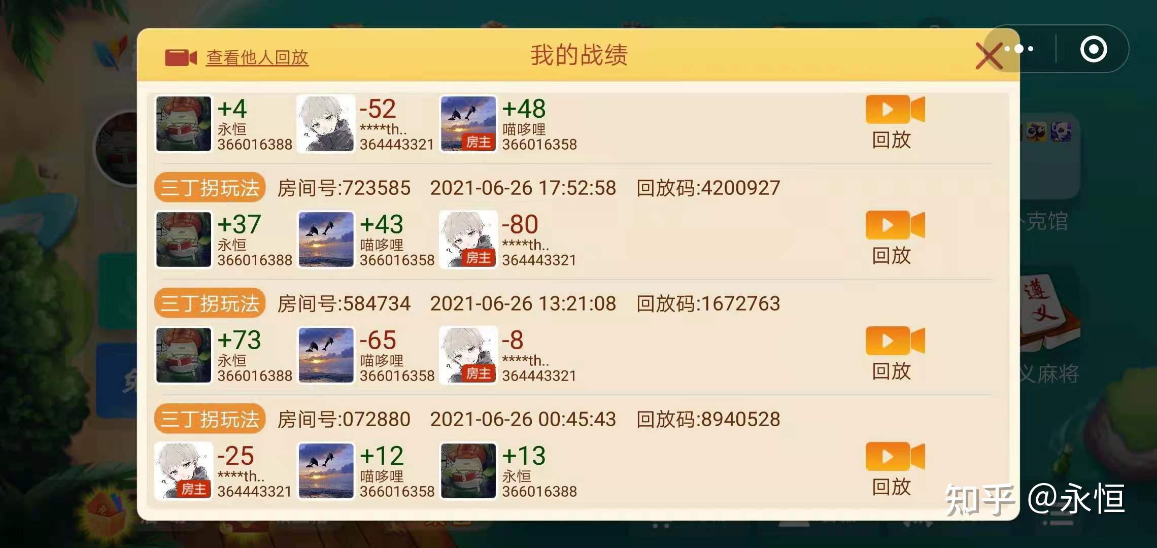 我来教大家“微乐捉鸡麻将万能挂下载安装软件”万能开挂器通用版-第3张图片