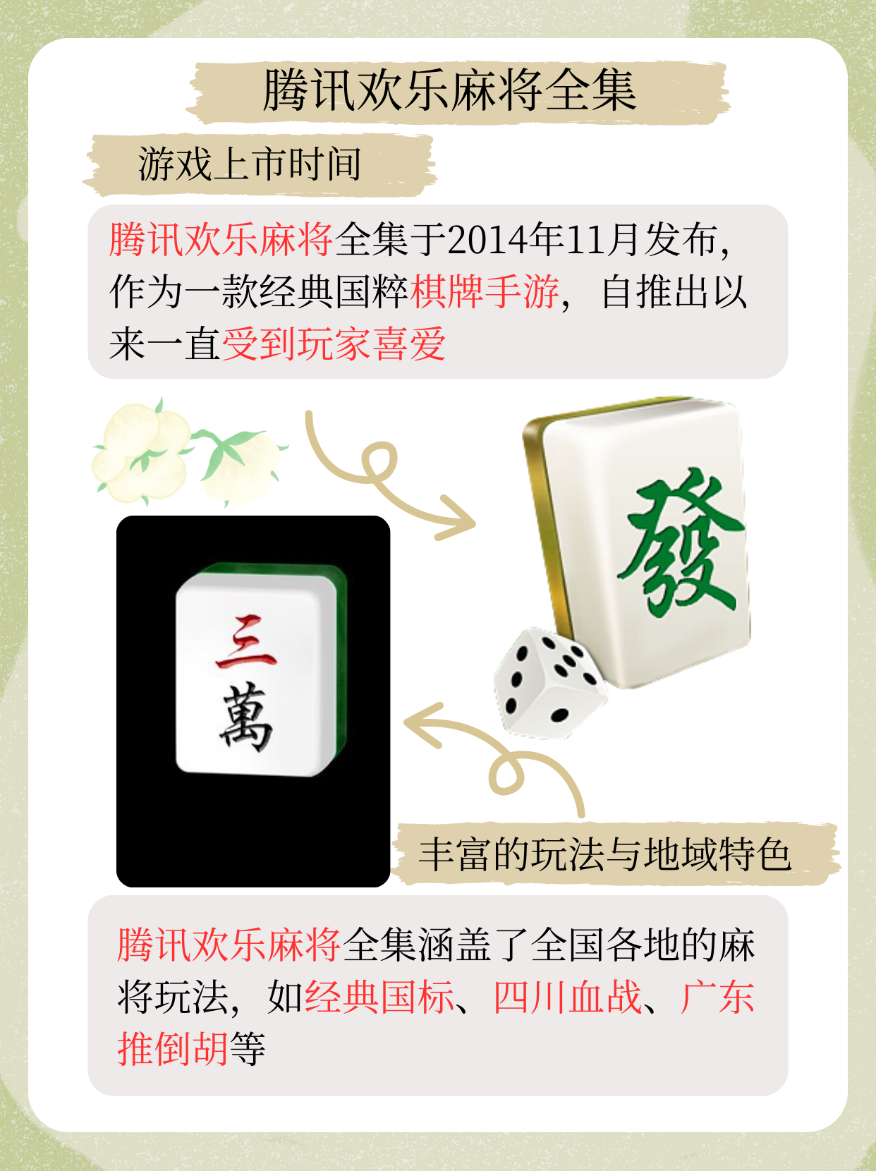 介绍一款“微乐龙江麻将究竟可以开挂是真的吗”开挂通用版（必备神器）-第1张图片