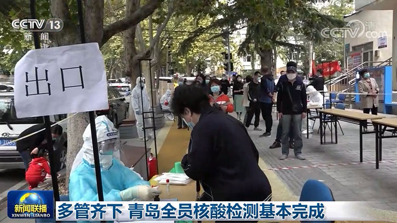 “满足这些条件无需全员核酸” 无需核酸检测是什么意思？-第3张图片