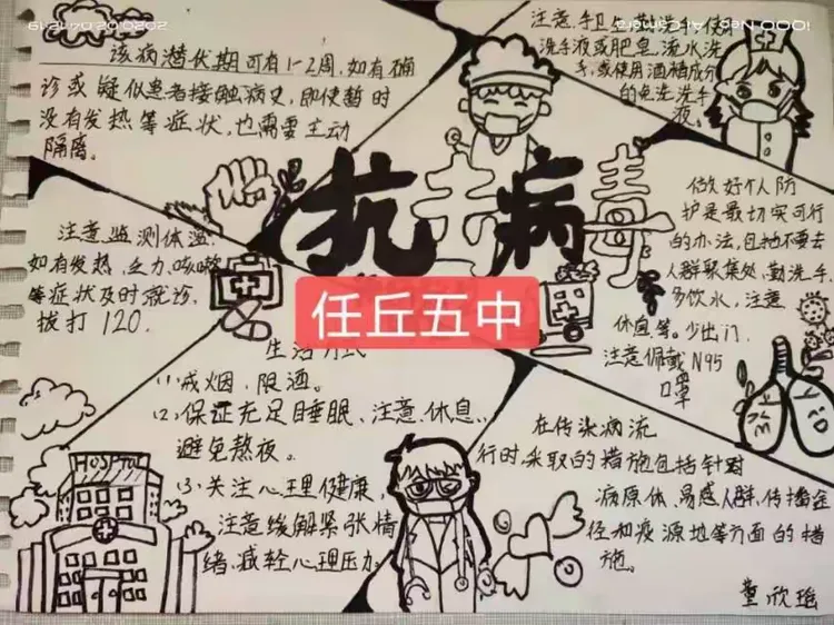 “任丘疫情	” 任丘疾情情况？-第2张图片