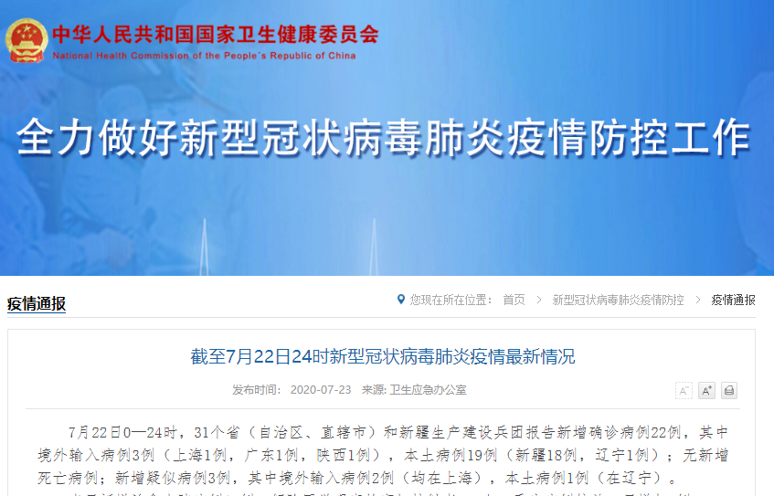 深圳新增本土确诊22例〃深圳新增本土病例轨迹-第3张图片
