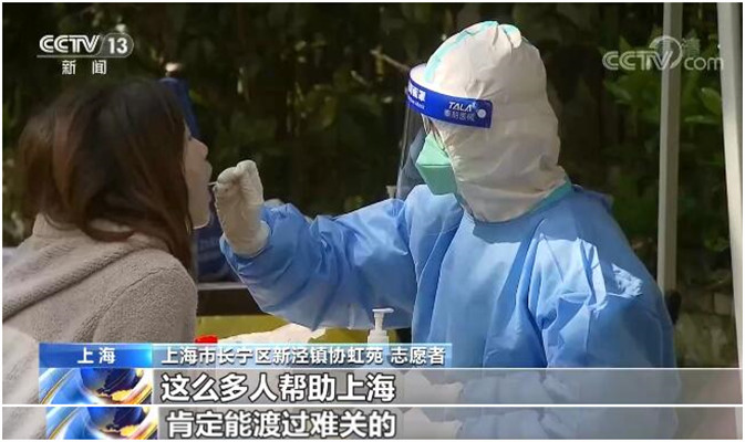 上海疫情最新情况最新消息今天〃上海疫情最新动态数据-第1张图片