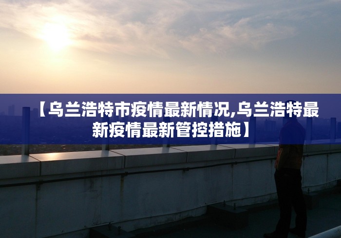 “31省新增确诊23例:本土2例	” 31省区市新增确诊2例 本土1例？-第1张图片