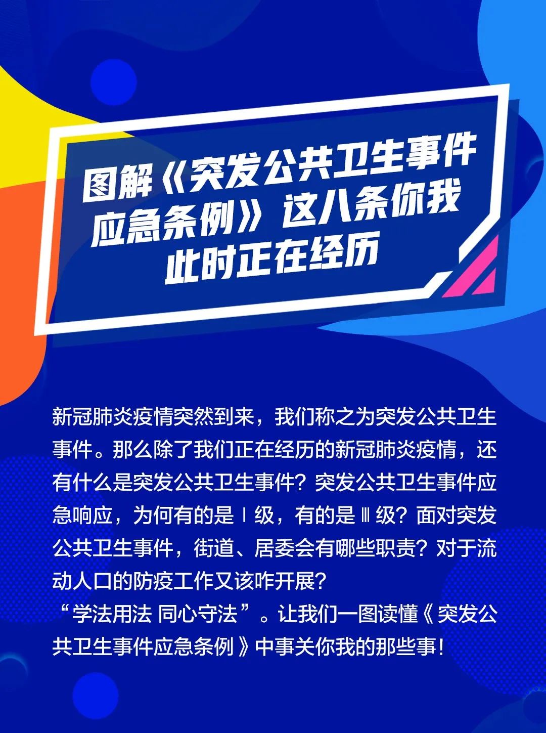 “新冠仍是突发公共卫生事件	” 新冠是重大突发公共卫生事件？-第1张图片