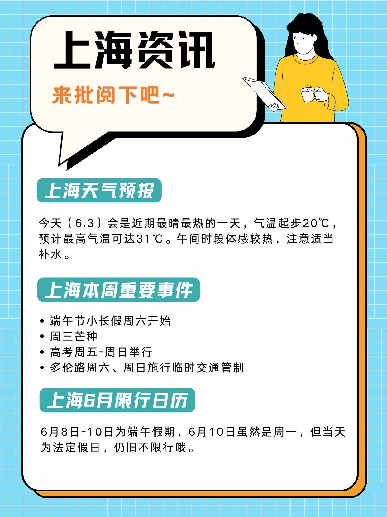 「上海疫情最新情况最新消息」〃上海疫情最新情况发布-第2张图片