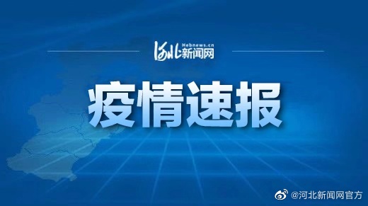 河北新增-河北新增春秋假-第3张图片