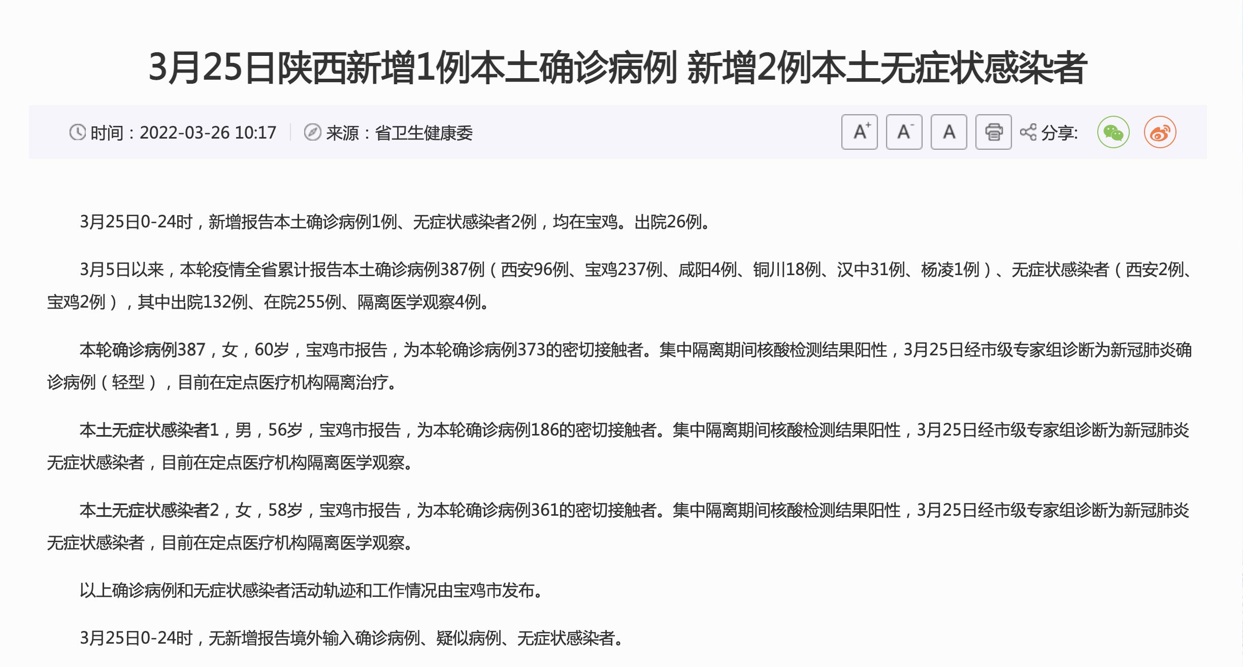 “广西南宁新增1例确诊病例” 广西南宁市新增病例？-第1张图片