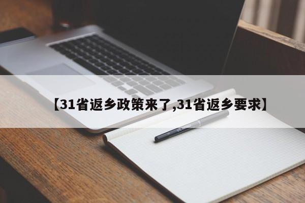 多地要求低风险地区返乡也需核检,低风险地区返乡人员需要做核酸检测吗-第2张图片