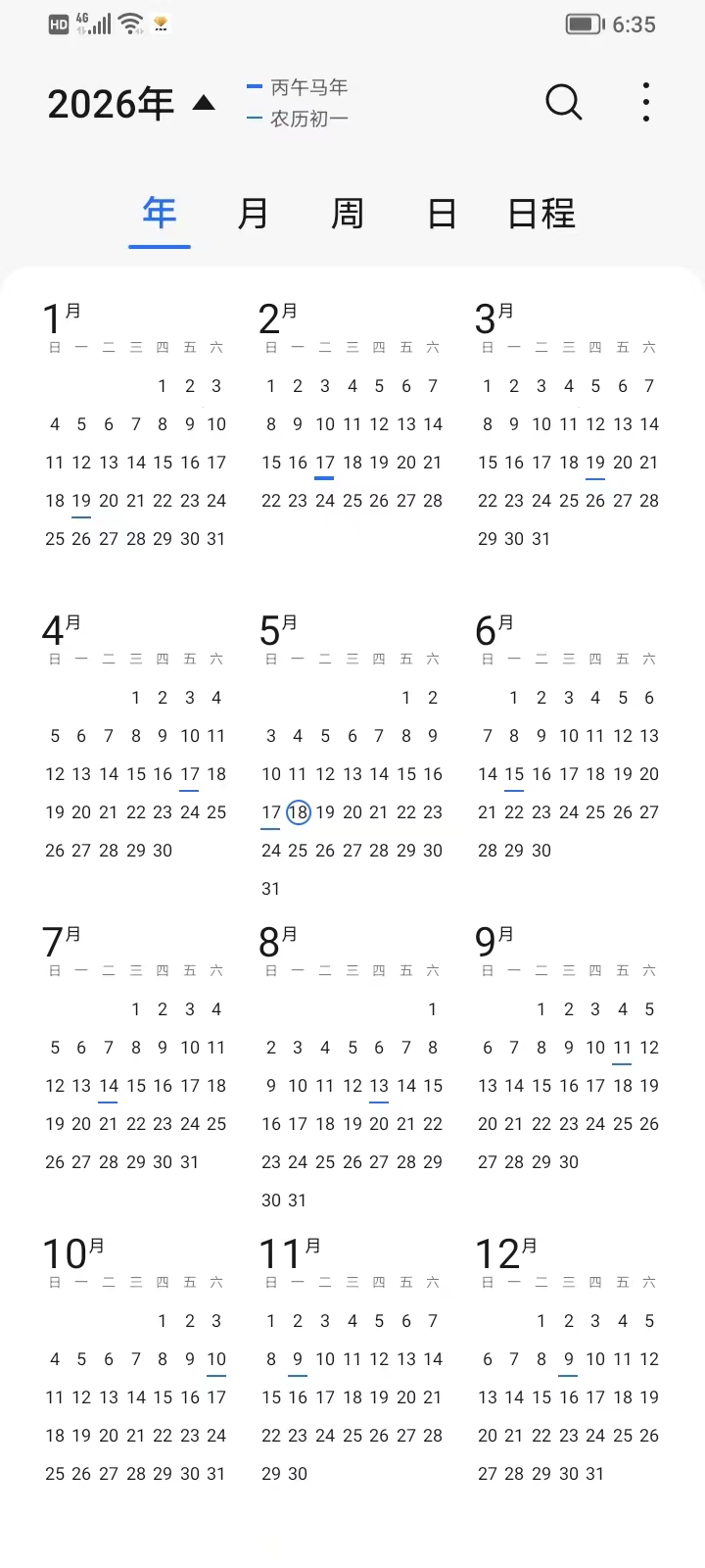 【2023年清明假期调休/2031清明放假】-第3张图片