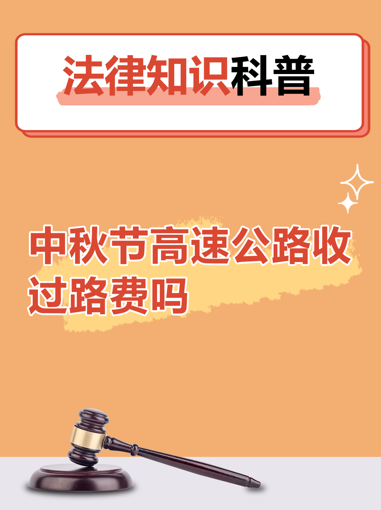 「清明节过路费免费吗2024」〃2021年清明节免过路费是哪几天-第2张图片