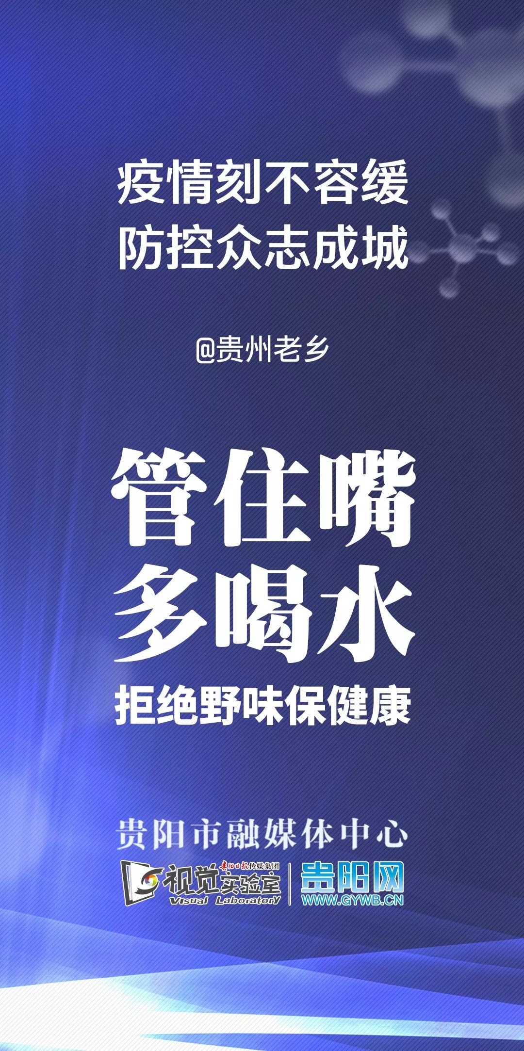 贵州疫情最新消息.贵州疫情最新消息通知-第2张图片