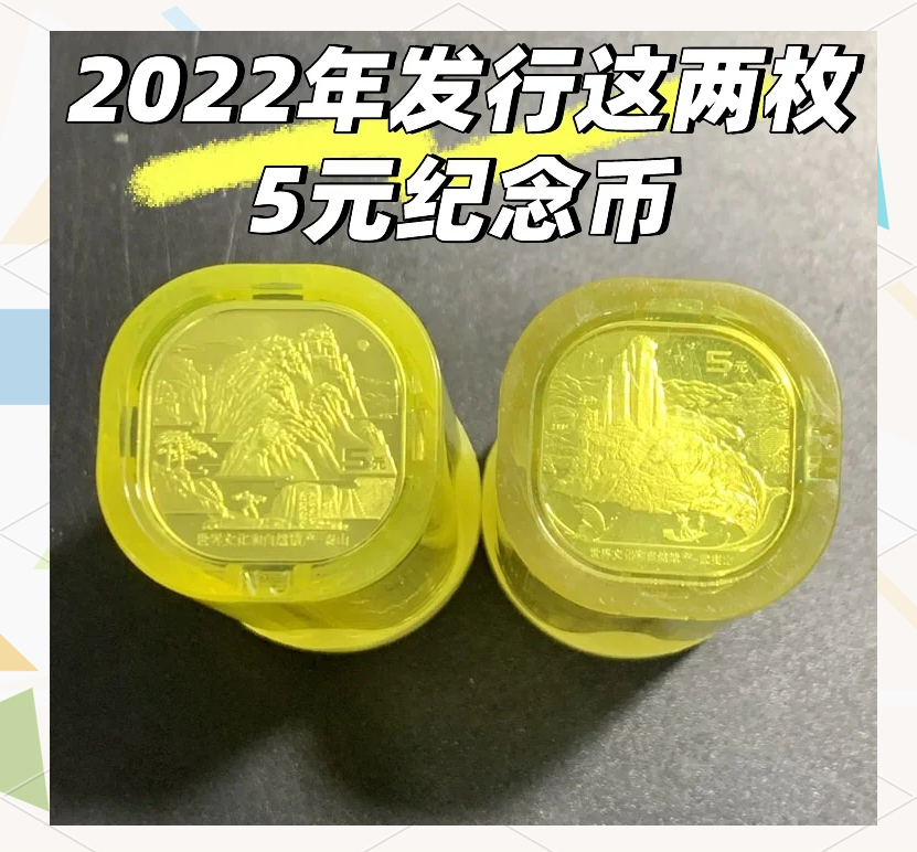 “2022年冬奥会闭幕式” 2022年冬奥会纪念币5元？-第1张图片