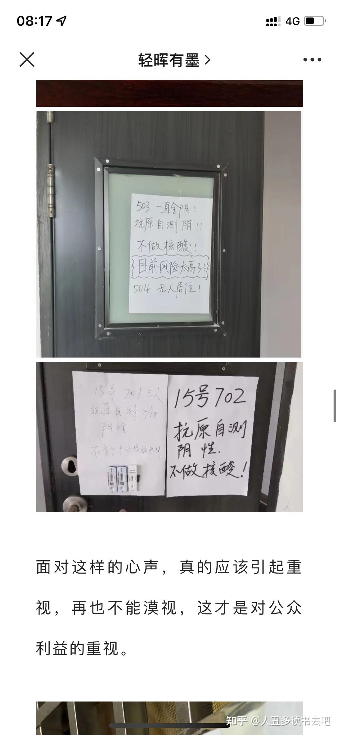 “江苏新增本土确诊病例19例	” 江苏新增本土病例94例？-第1张图片