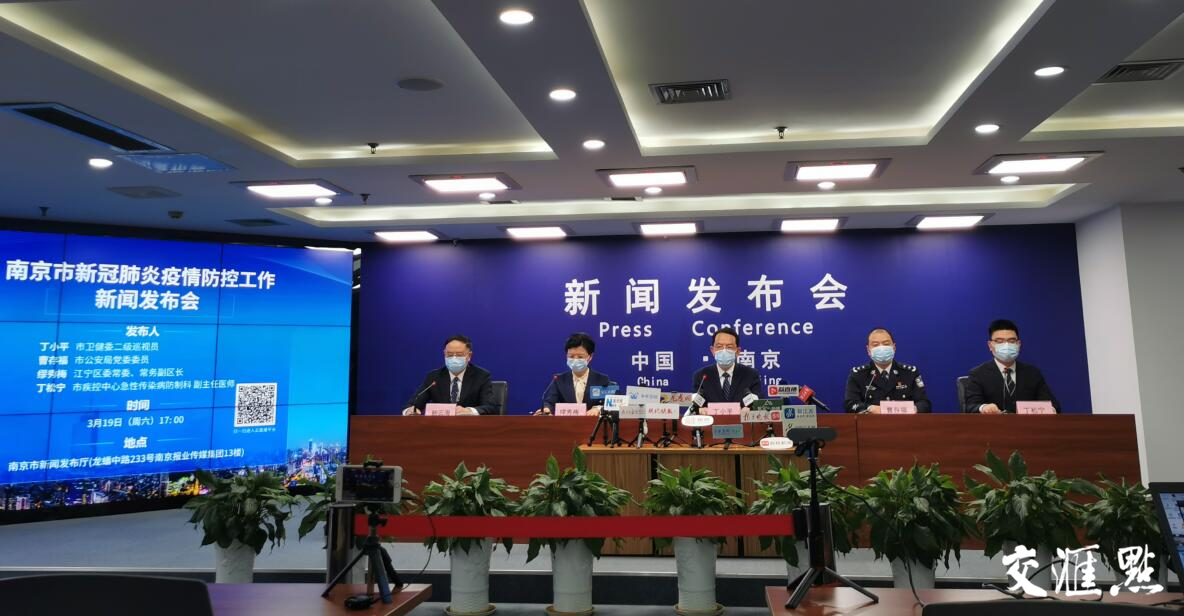 【南京疫情严重吗/南京疫情严重吗现在】-第3张图片