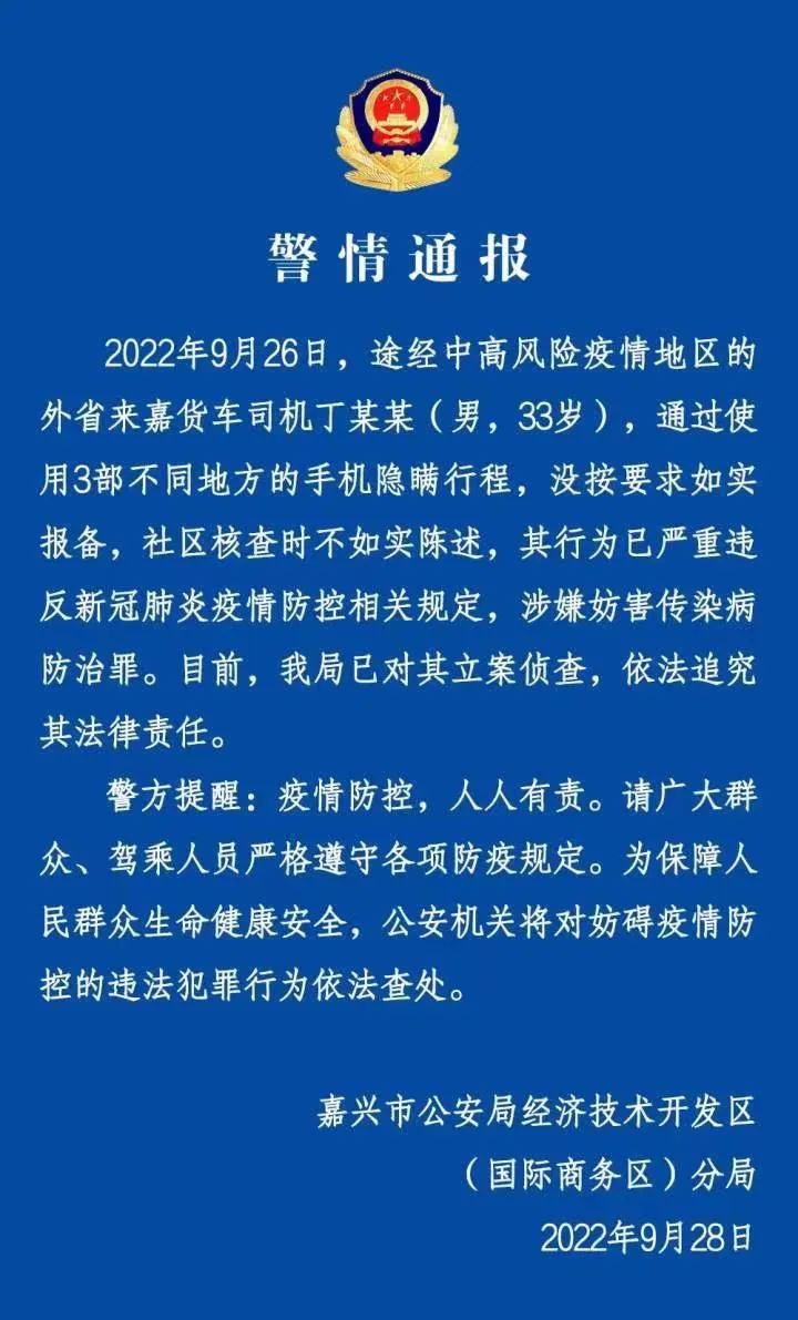 “福建最新疫情通报	” 福建最新疫情通报数据？-第2张图片