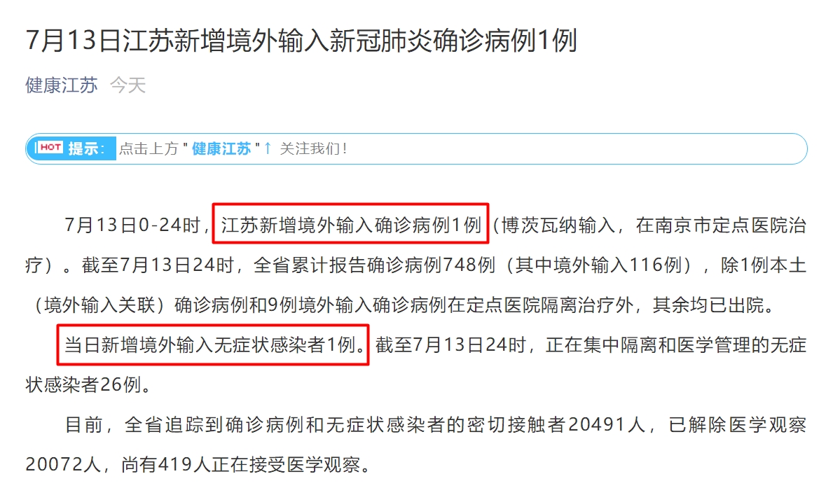 “31省新增确诊13例	” 31省新增确诊13例？-第1张图片
