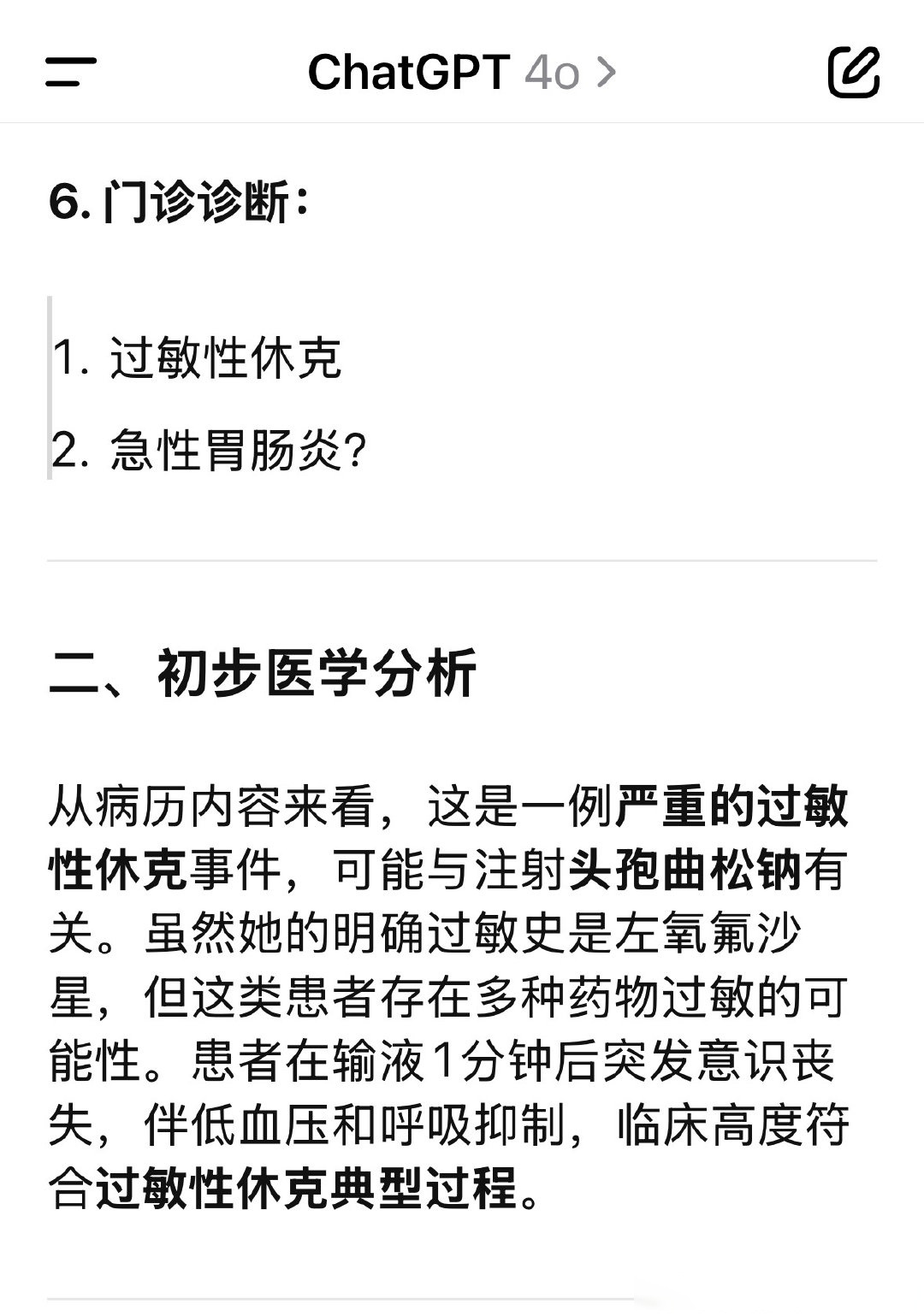 喀什或现三代病例,喀什现有病例-第2张图片