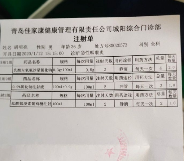 “青岛确诊肺炎最新消息	” 青岛确诊病例最新消息？-第1张图片