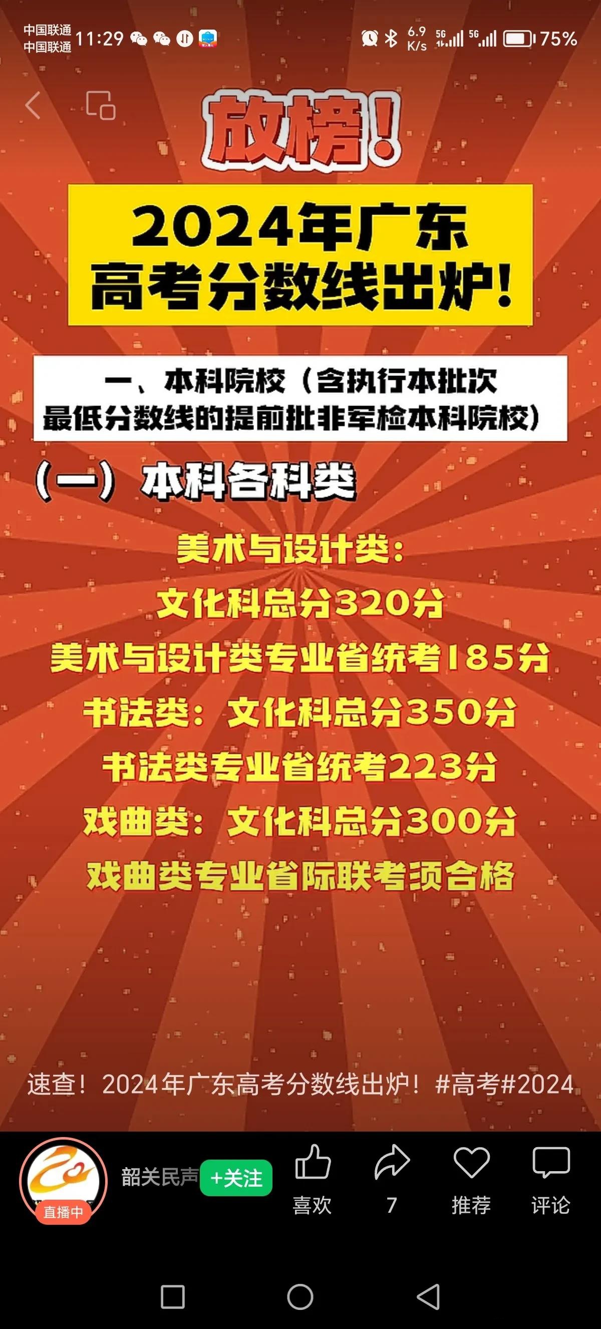 “2024年新高考几天” 2024年高考多少天？-第1张图片