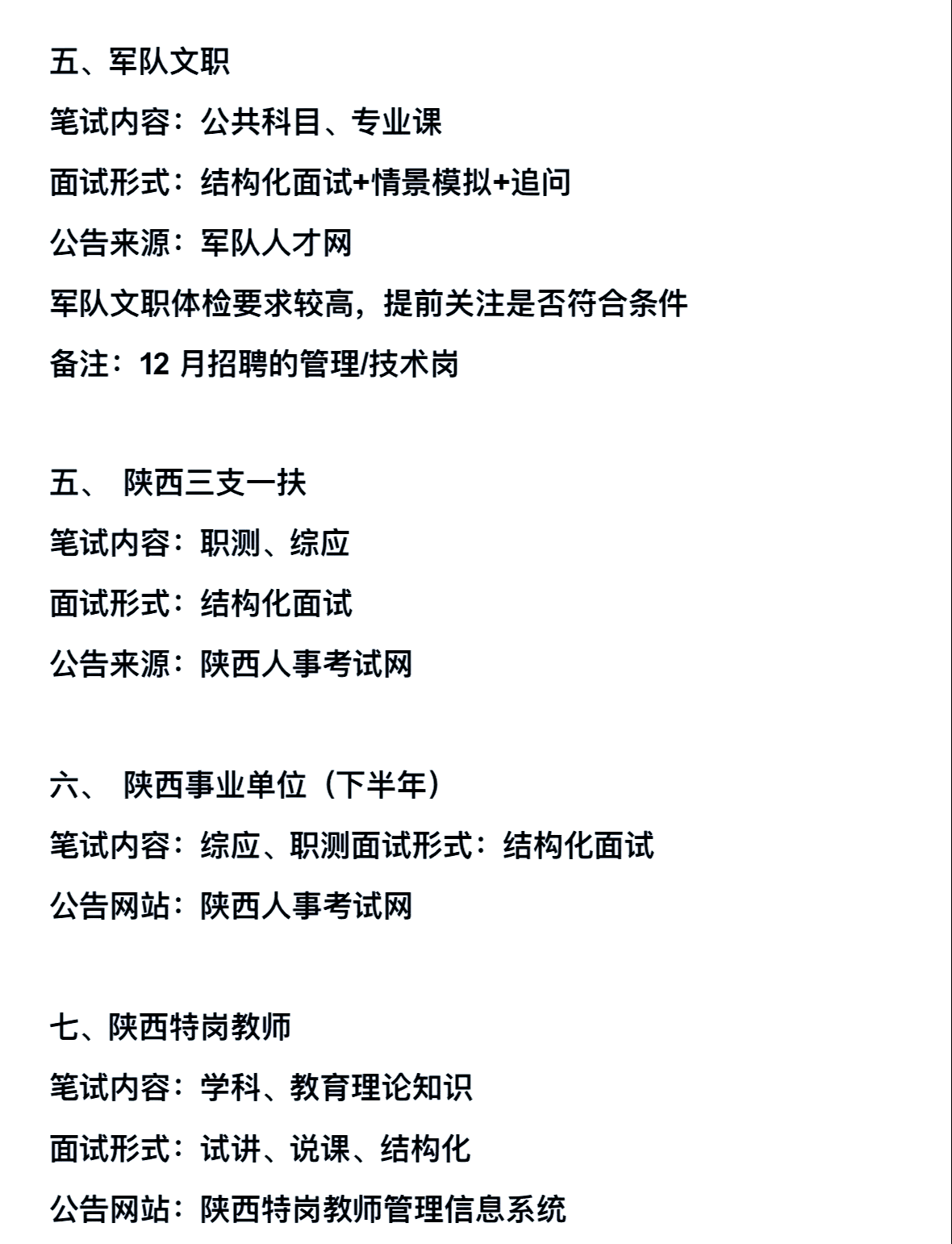 「高考时间2023年科目时间表」〃2022年高考各科考试时间-第1张图片